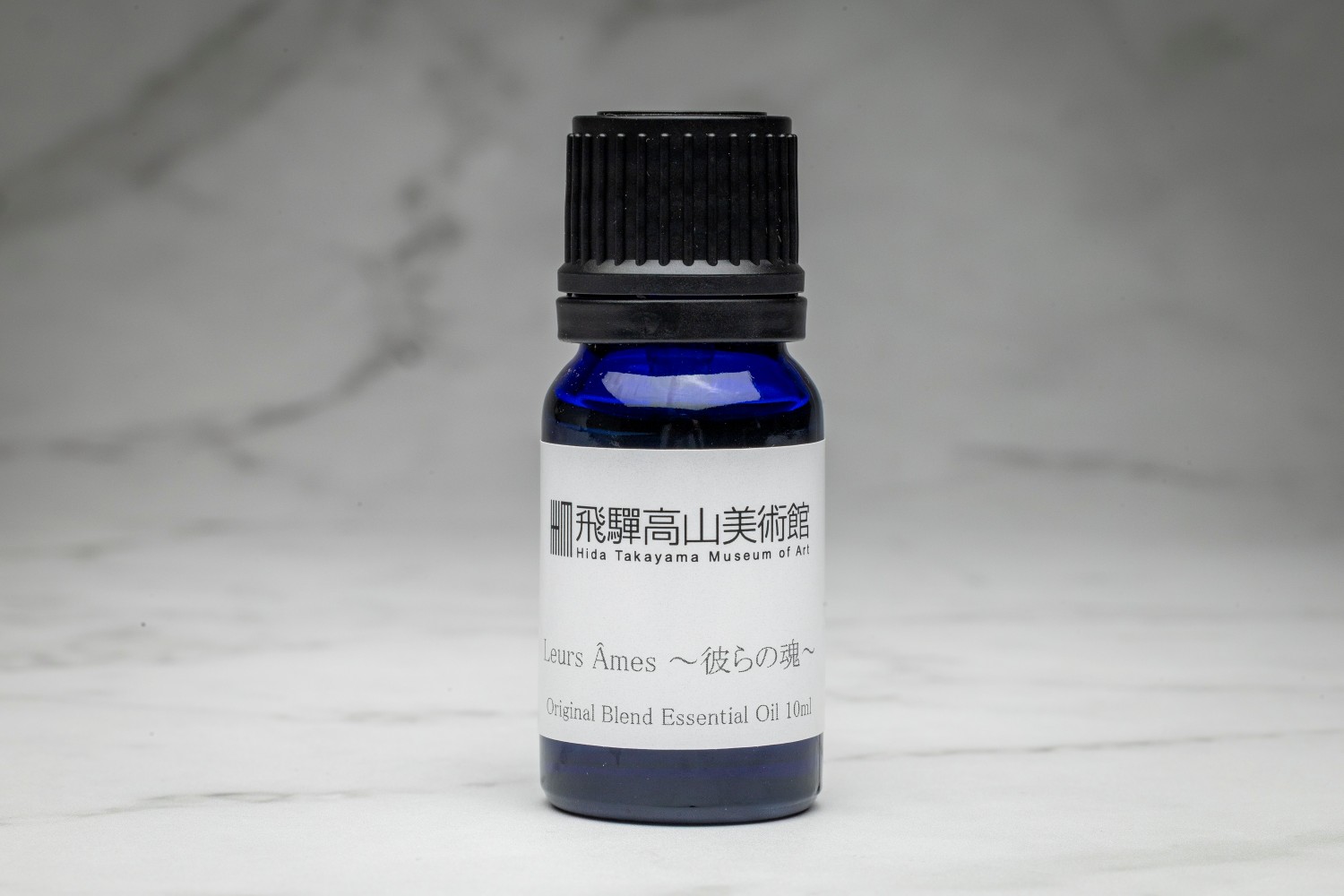 アロマオイル付入館券