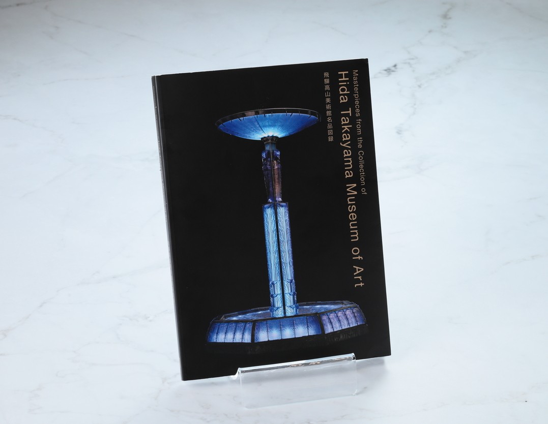 飛驒高山美術館名品図録付入館券(2026/5/1~)